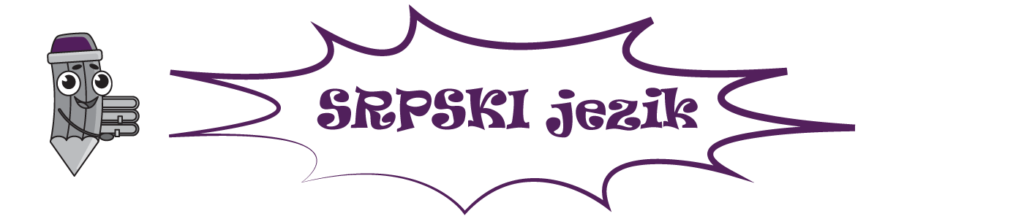 Srpski jezik – banner stranice kursa